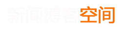 新迹